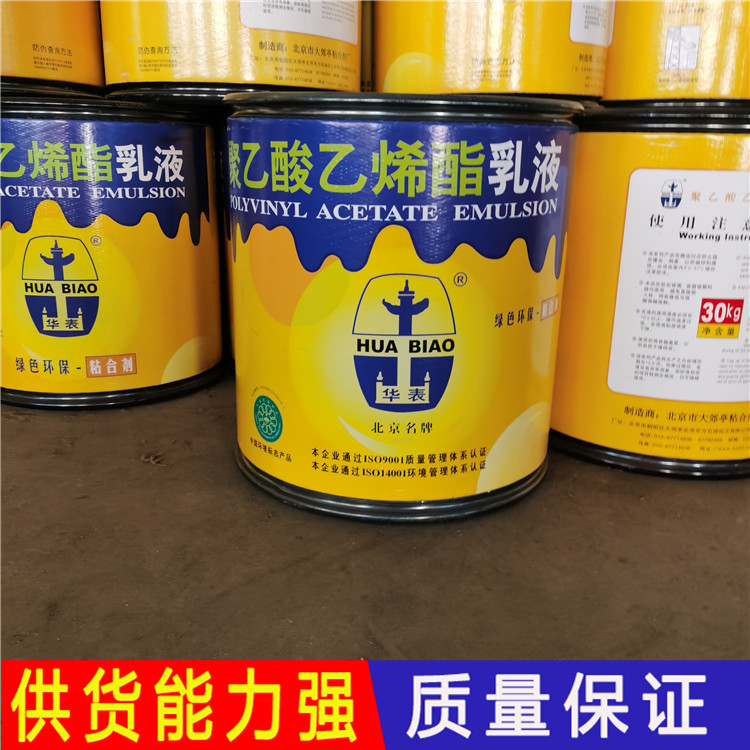 河北邯郸环保生态白乳胶 聚醋酸乙烯酯乳液 壁纸专用胶生产