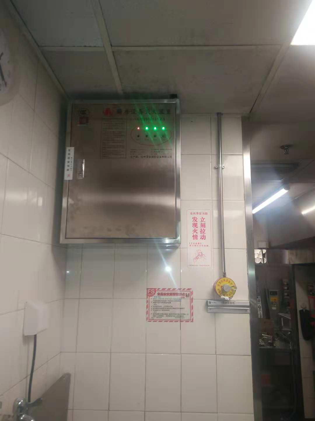 广安门货站厨房动火离人预警仪排烟罩灭火系统
