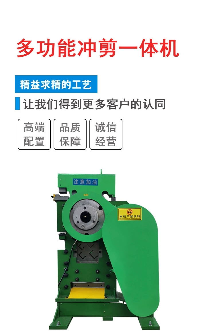 联合冲孔机 小型液压冲孔机 联合槽钢切断冲孔一体机