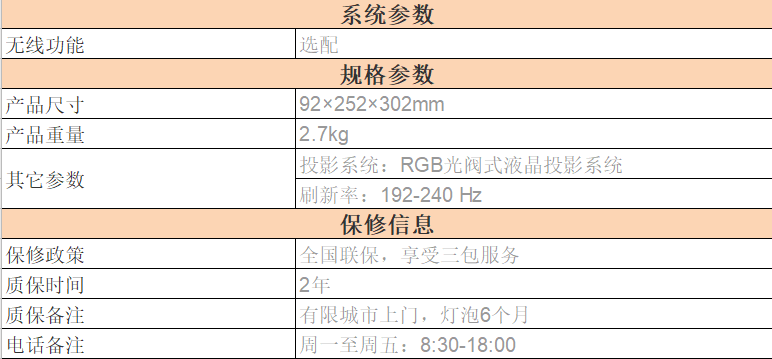 爱普生投影机cb-fh06高清投影机