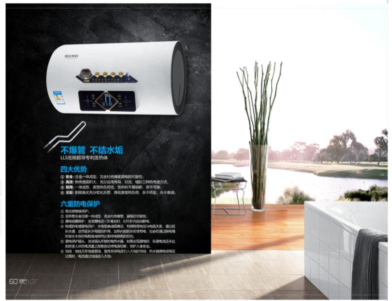 德菲贝朗电热水器a03d