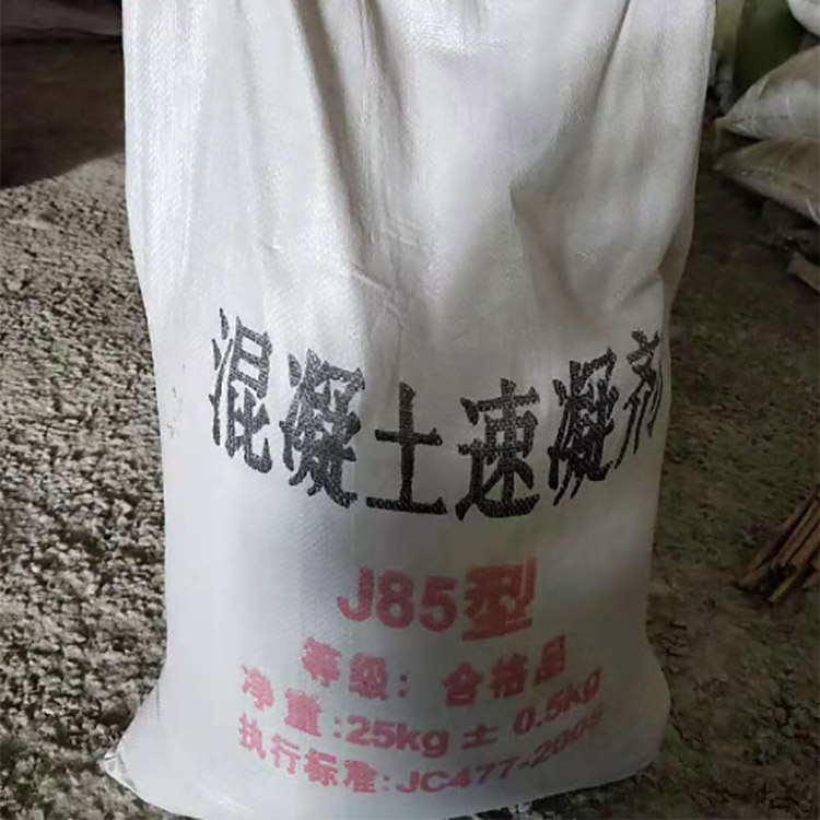 粉末状速凝剂 鸿业供应j85速凝剂 混凝土速凝剂 液体速凝剂