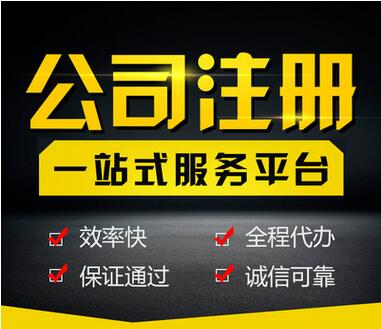苏州代理记账 产品描述苏州乾元财税咨询有限公司新公司注册付款多样