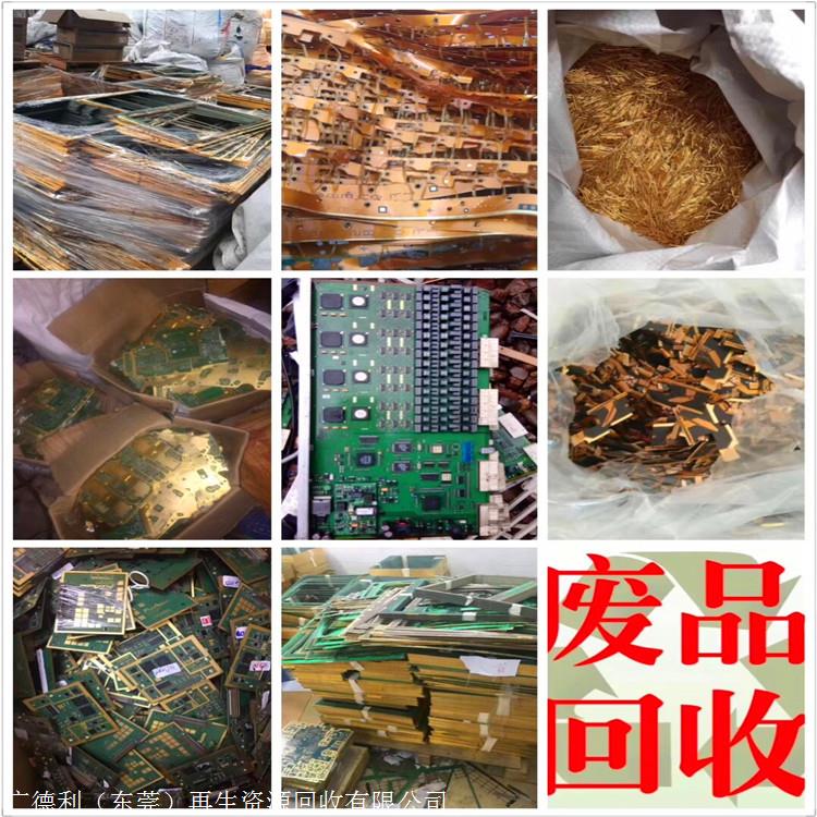 清远回收镀金脚针免费上门看货