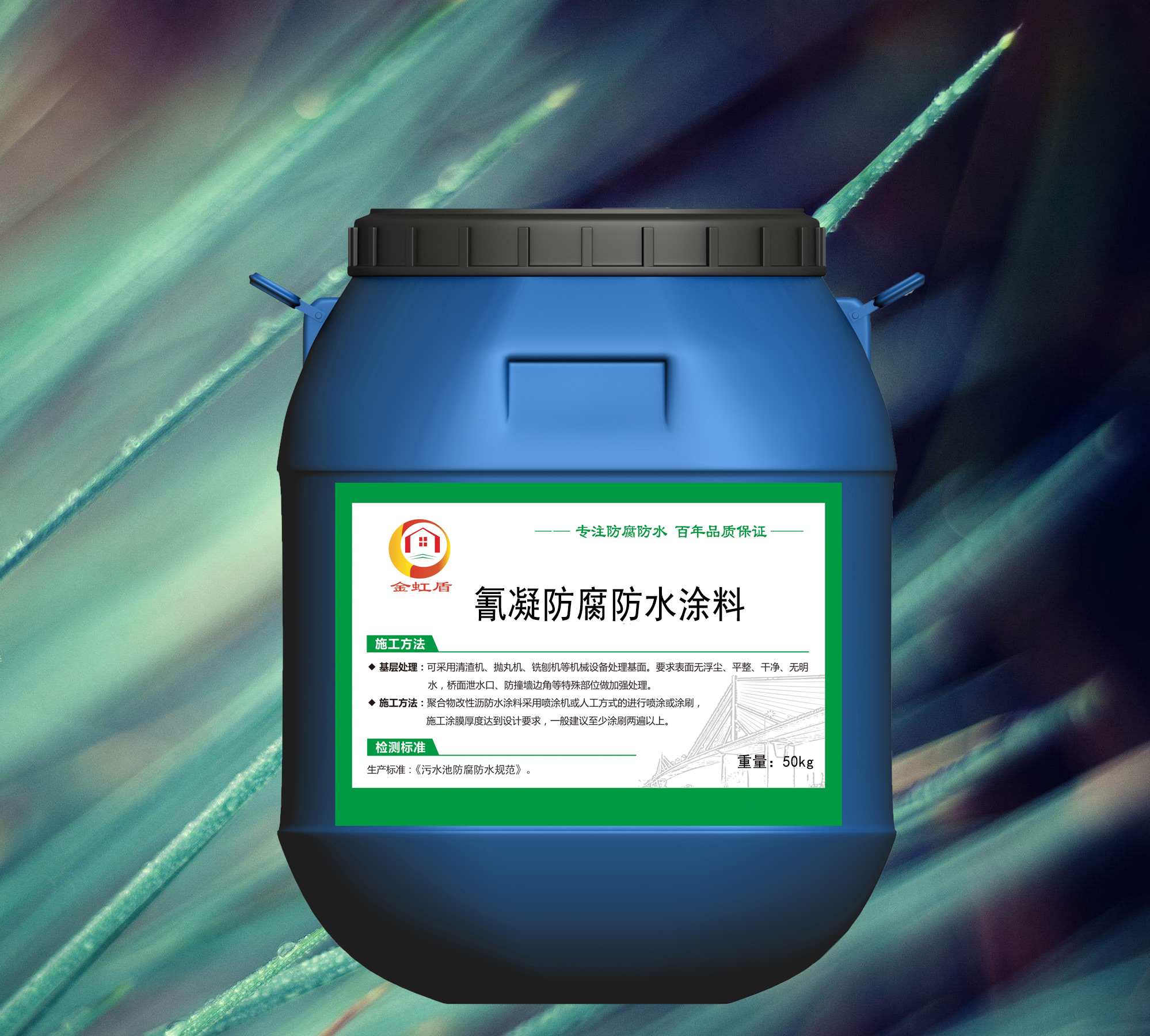 氰凝防腐防水涂料批发,促销