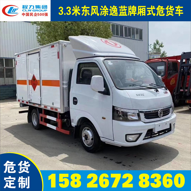 国六东风途逸厢式危货车 小型气瓶运输车