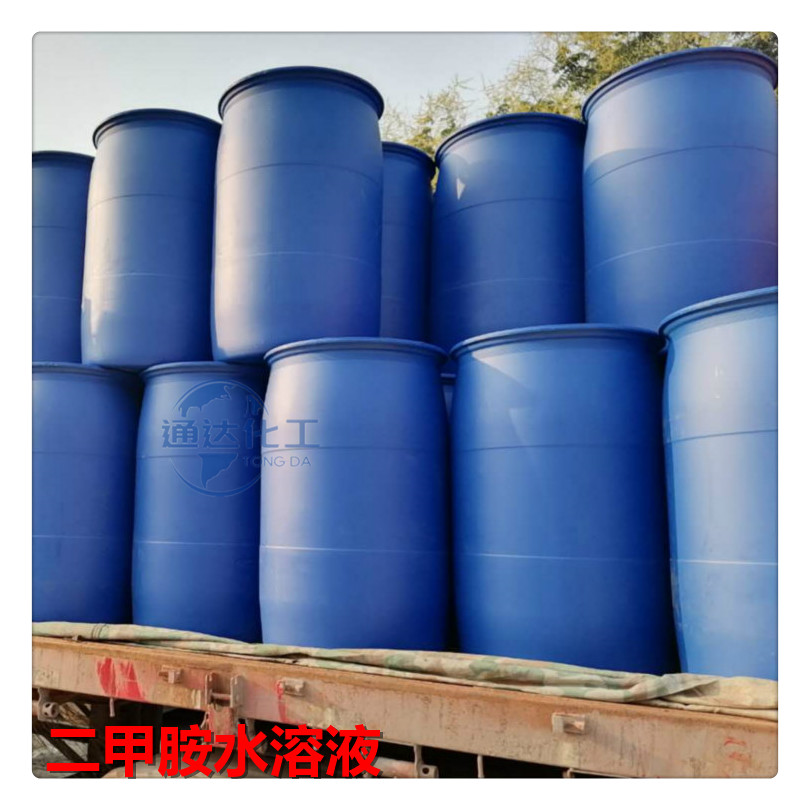 二甲胺水溶液厂家 桶装二甲胺水溶液40%