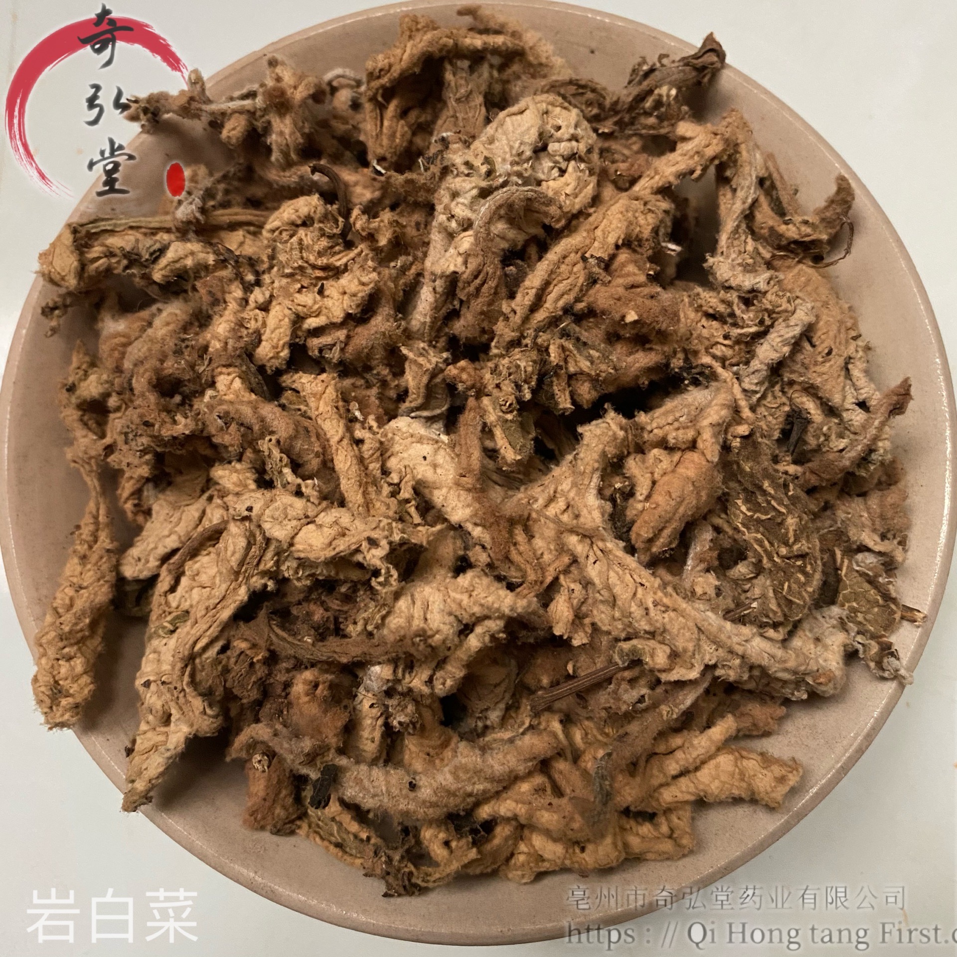 供应中药材岩白菜正宗干货无杂质药材