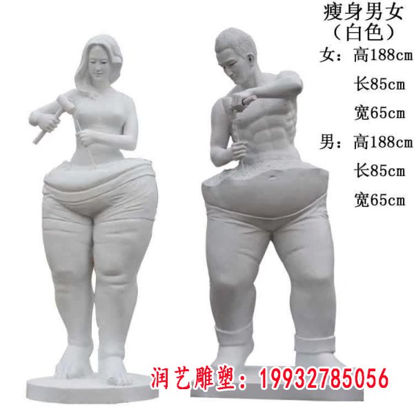 大理石瘦身男女抽象雕塑