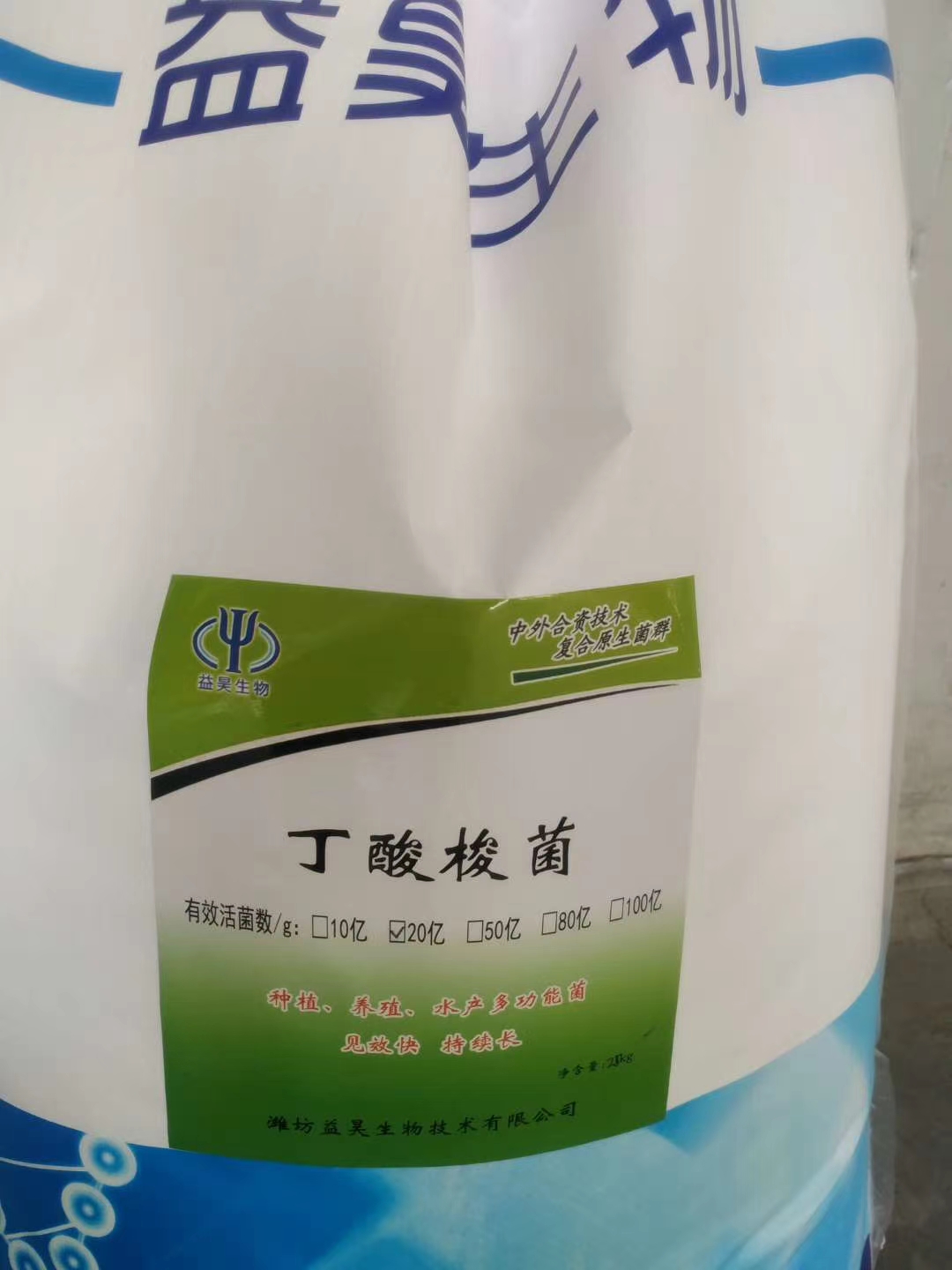 水产养殖液体丁酸梭菌鱼虾调水用丁酸梭菌