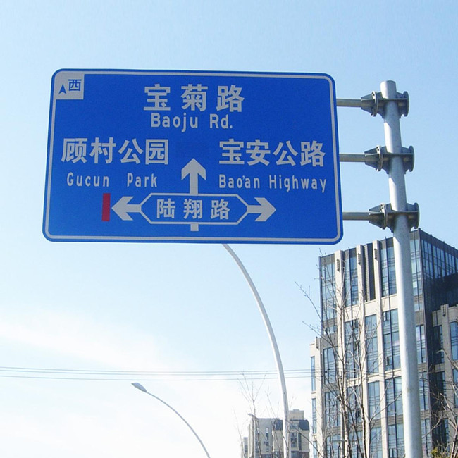 鼎湖道路标志牌,交通指引牌厂家直销