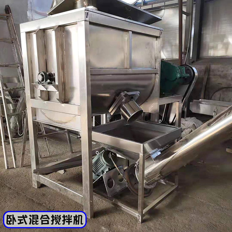 江苏干粉混合机生物菌肥卧式搅拌机不锈钢粉末混合机