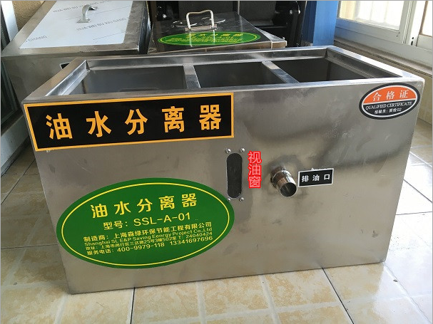 上海森绿油水分离器