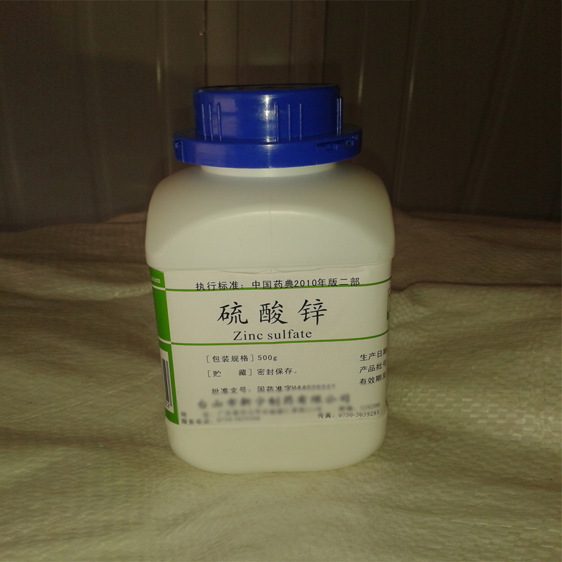 国药准字七水硫酸锌原料药,原料药七水硫酸锌的用途