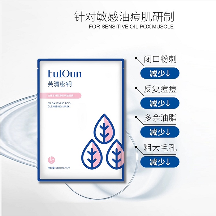 芙清卡波姆面膜一盒零售价