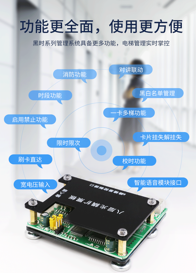 电梯刷卡机控制器门禁系统不分层防复制人脸指纹识别