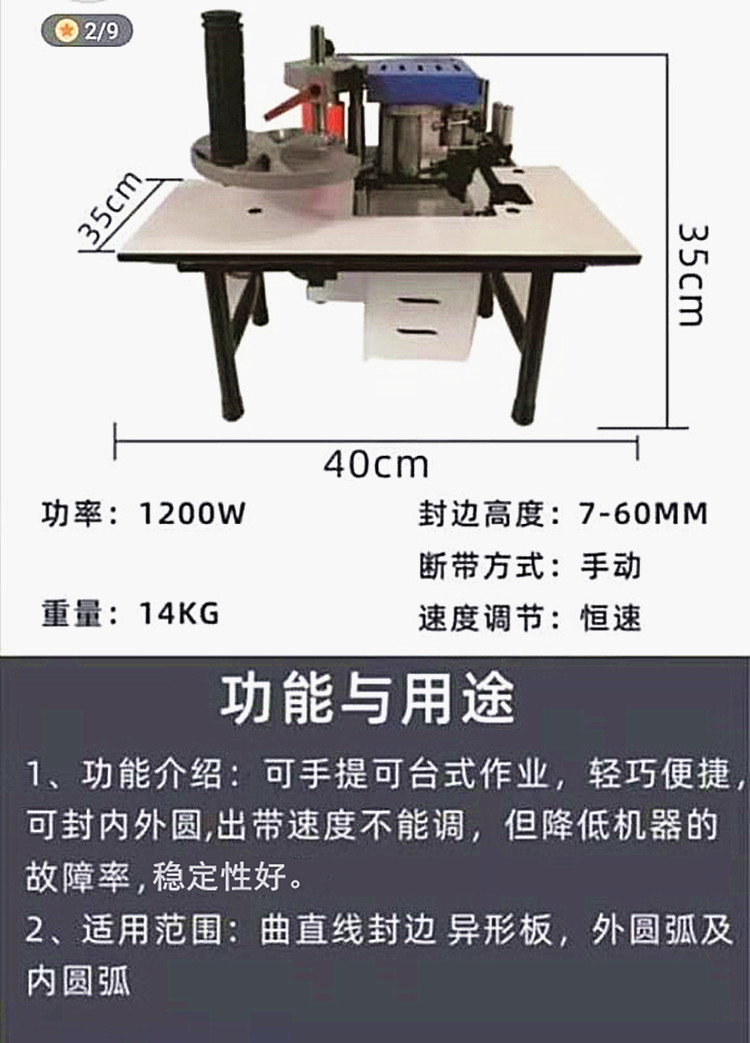 浙江异形封边机吸盘双臂杆木板包边机板式家具多功能生产设备