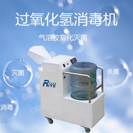 移动式空气消毒机超声波雾化消毒机医用