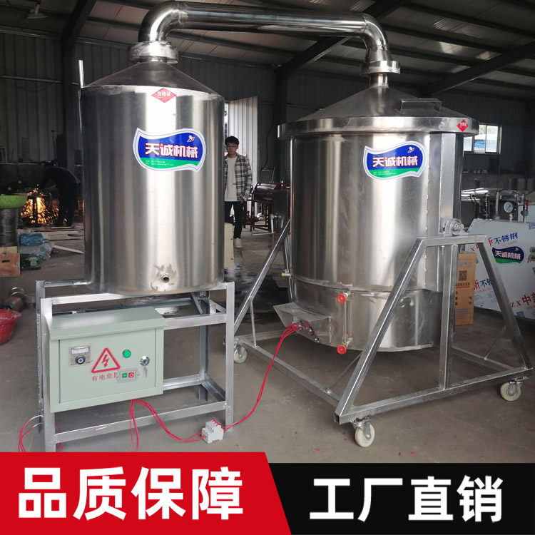 操作方便粮食蒸酒设备家用酿酒机白酒制酒设备包教技术