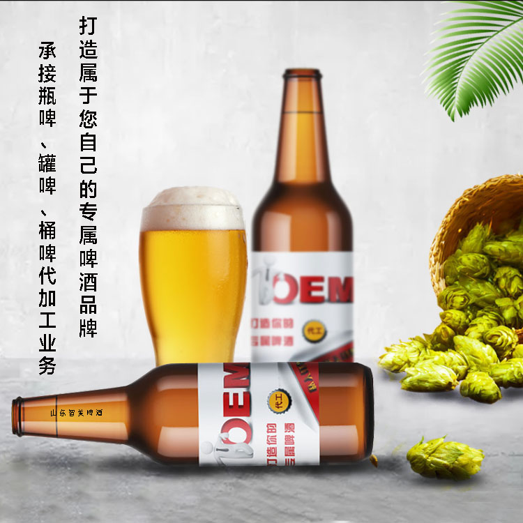 扎啤加工炫兽德式小麦啤酒oem贴牌代工招商欢迎到厂实地考察