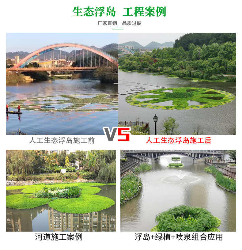 景观人工浮岛技术标准扬州市生态浮岛设计