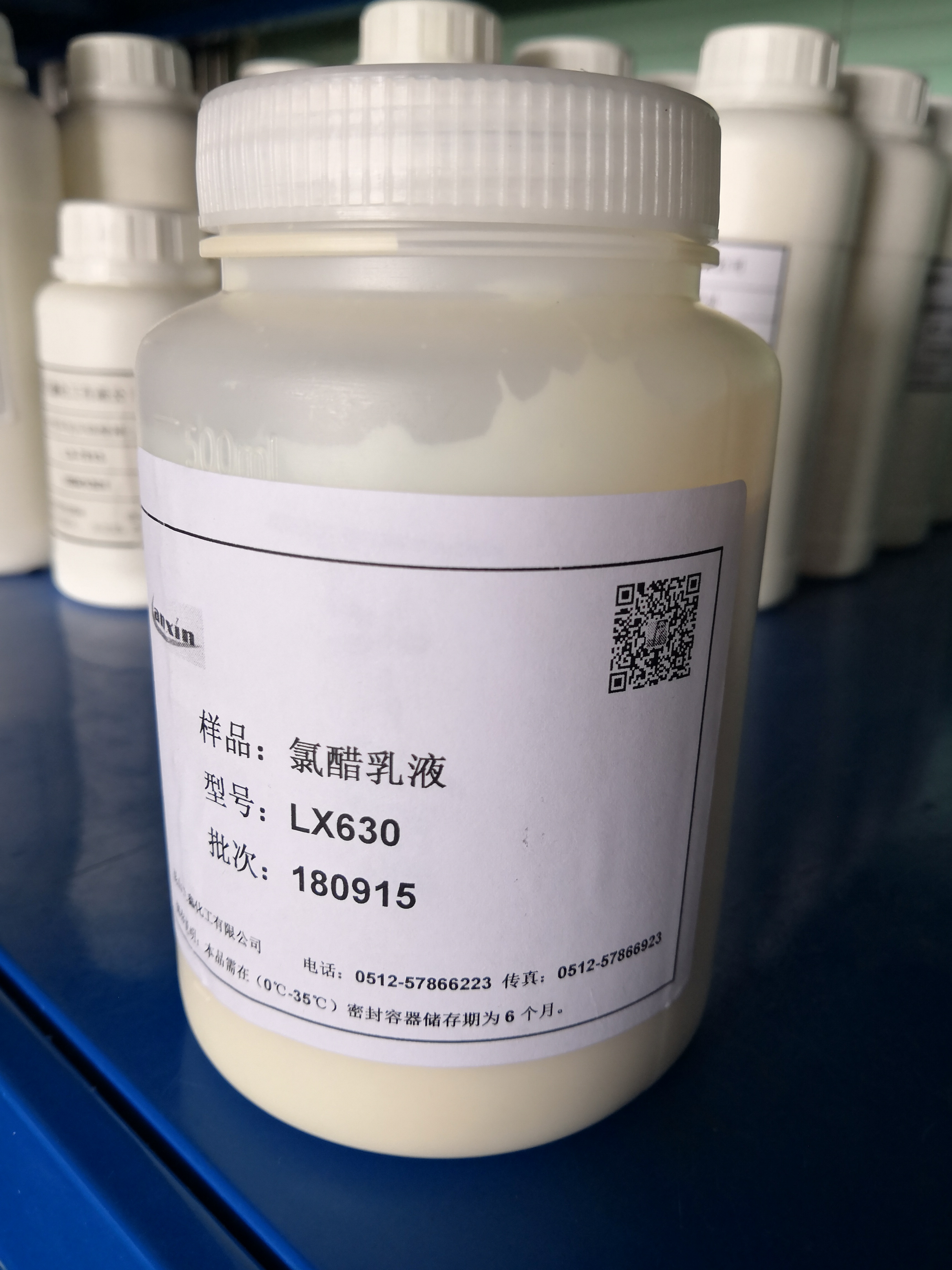 水性氯醋乳液lx-630水性工业防腐,塑胶漆兰鑫化工