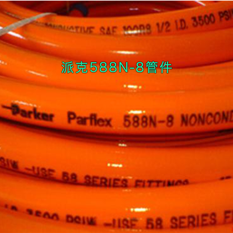 派克管件588n-8现货parker进口经销代理原装
