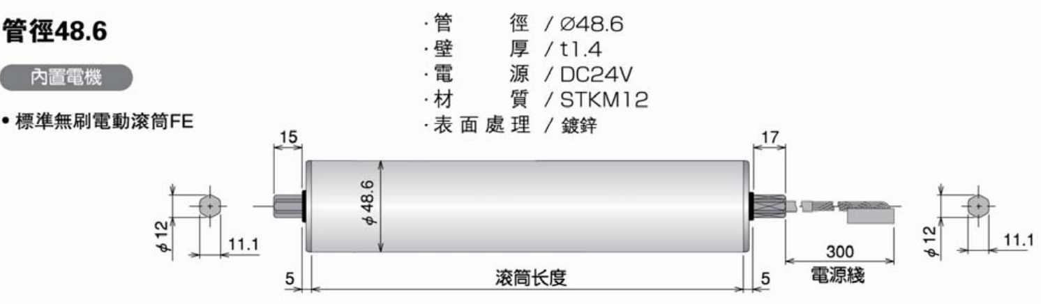 伊东电动滚筒-pm486fe型-直流电滚筒