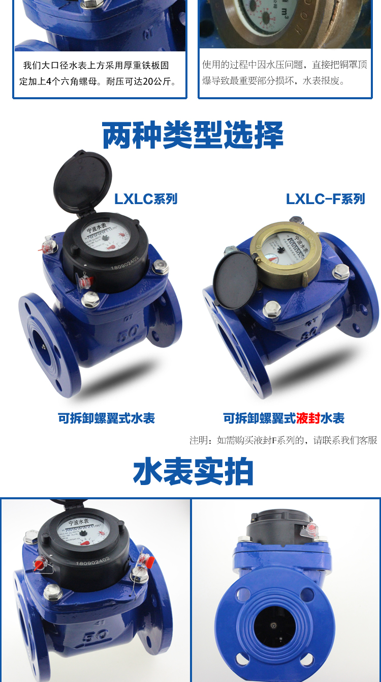 宁波总厂工业水表大口径可拆螺翼式lxlc50500dn50dn100