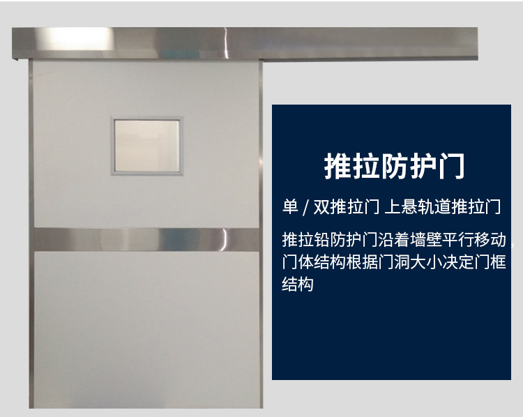 实验室防辐射电动铅门ctdr室防辐射铅门电动推拉防辐射铅门