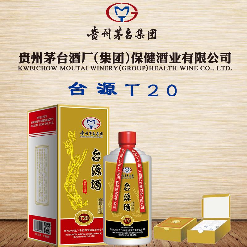 贵客接待用酒认准台源t2053度酱香白酒酱酒源酒厂