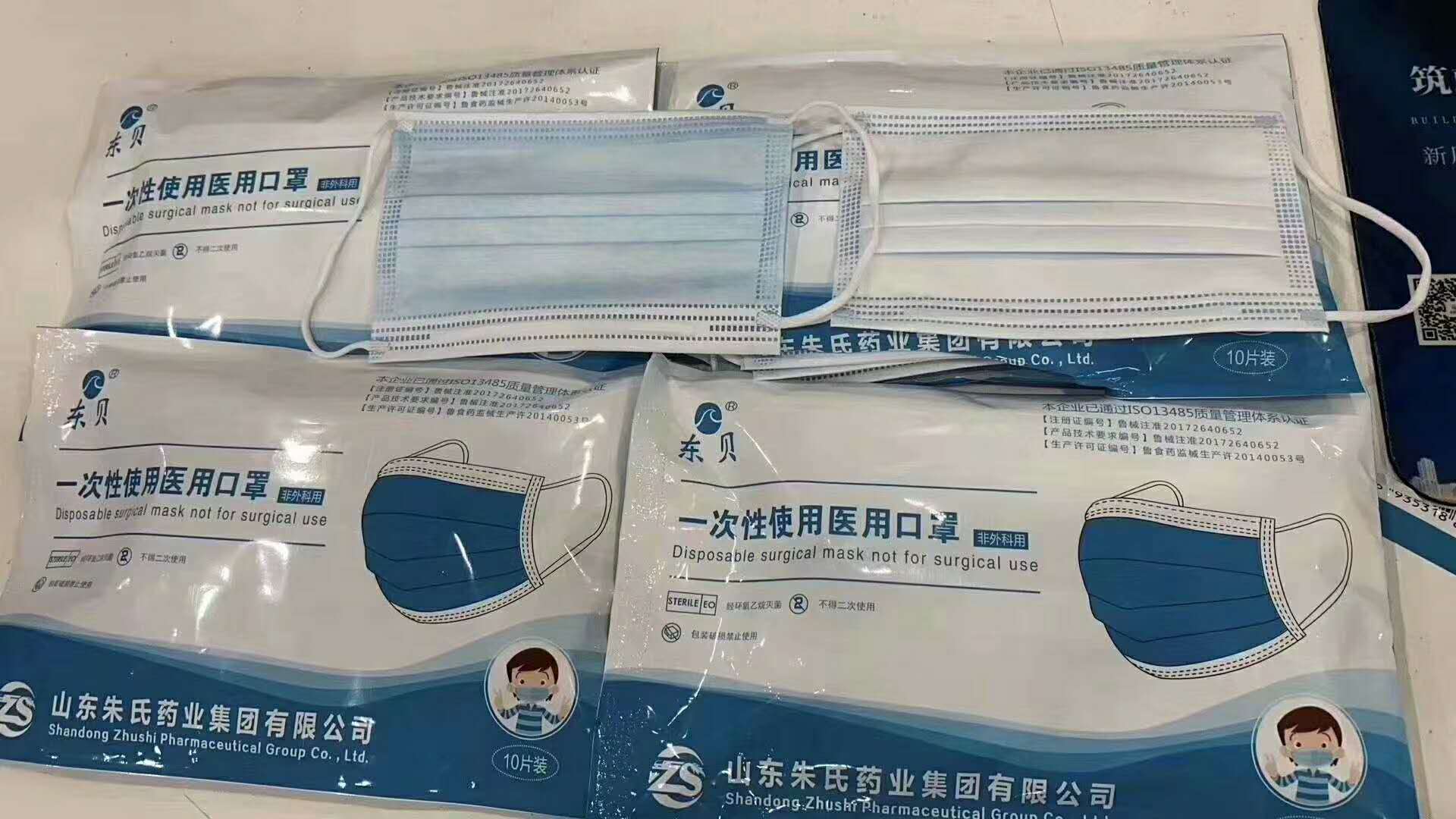 东贝医用外科口罩厂家医用外科口罩价格