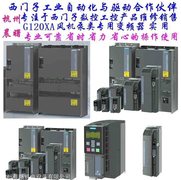 杭州晨曙机电设备有限公司 产品  西门子数控伺服系统802c,802dsl,810