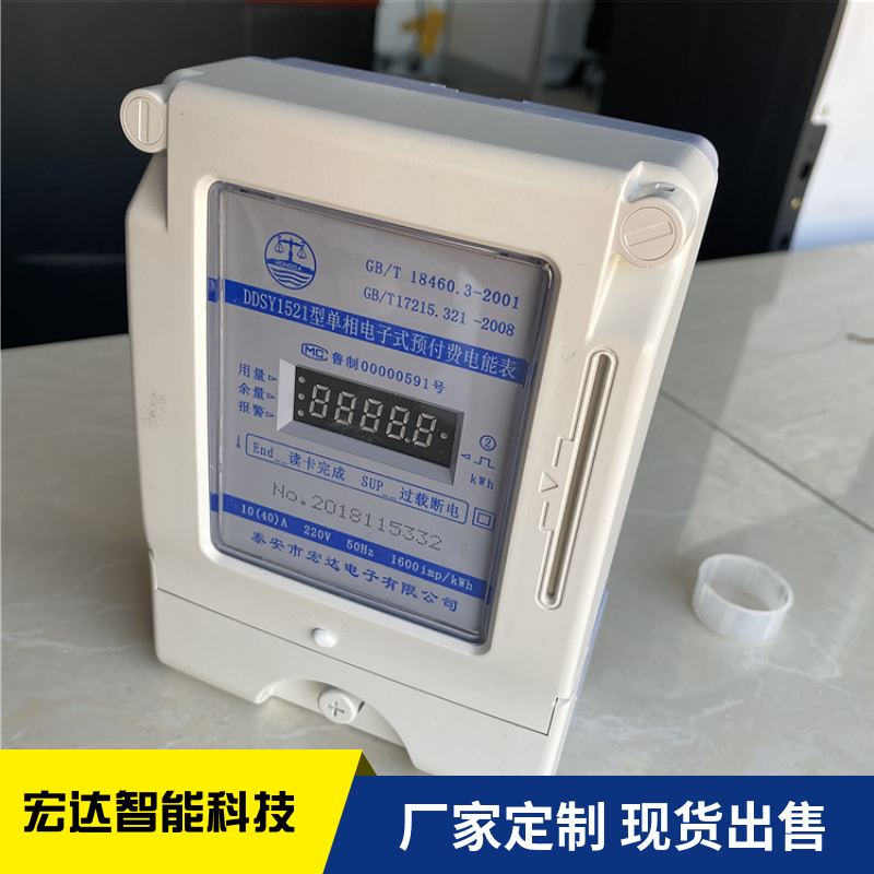 ic卡抗电磁干扰智能电表 低功耗电表