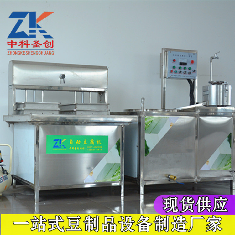 豆腐机全自动 衢州大型做豆腐的机器 小型自动豆腐机械设备价格