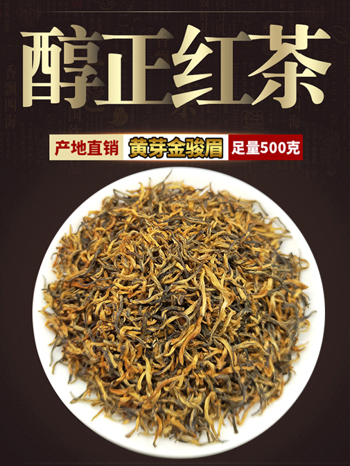 武夷黄芽金骏眉单芽红茶茶叶特级蜜香正宗金芽礼盒装散装500g罐装