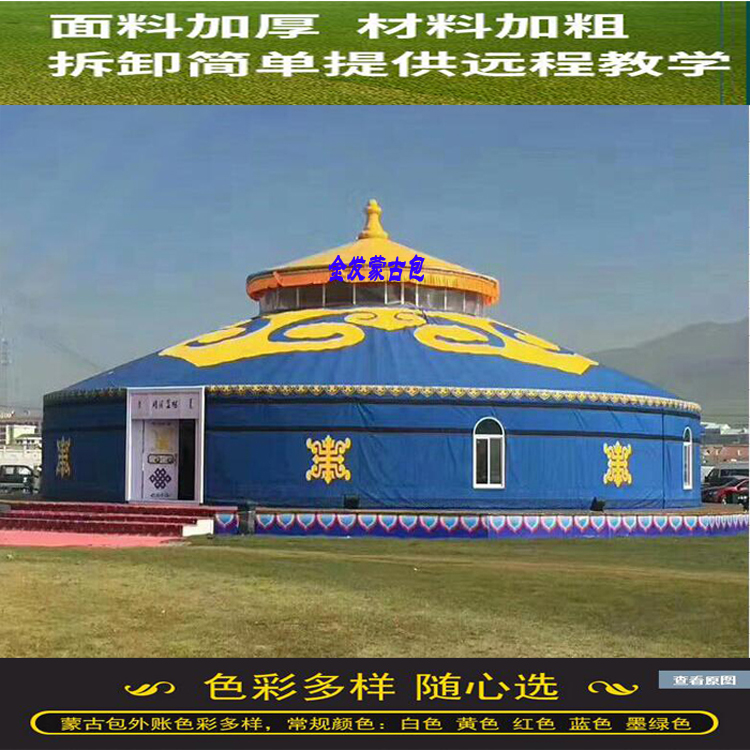 大型蒙古包价格 大型蒙古包定制 金雨发结构合理