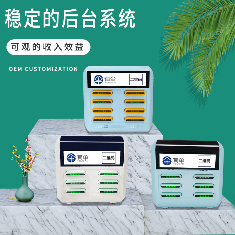 酒店共享充电宝移动电源三线合一