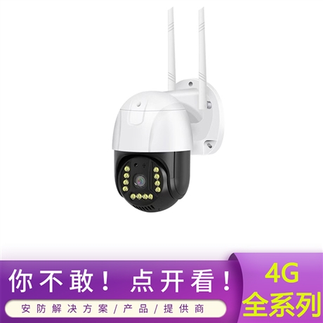 1080P4G全彩球机森林防火厂家