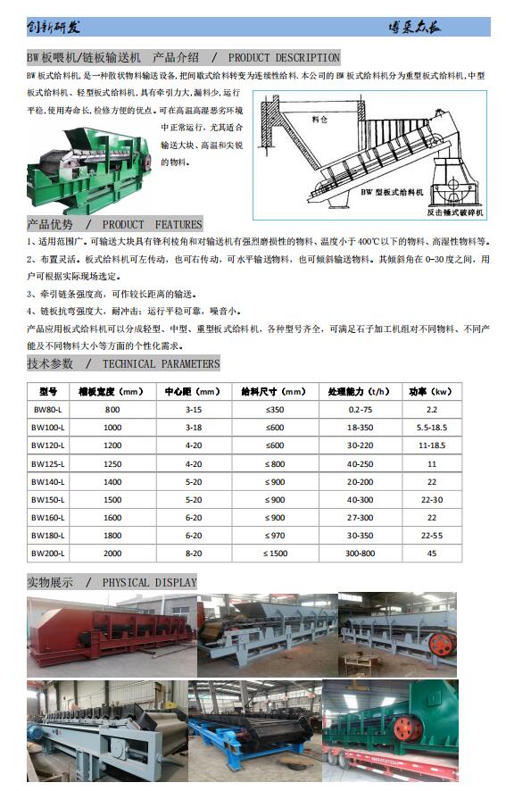 创博堆棚板链机厂家供应链板输送机轻型板式给料机重型板式喂料机链板