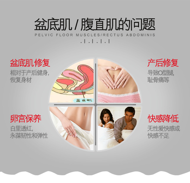 盆底肌厂家盆底肌批发智能一体盆底肌