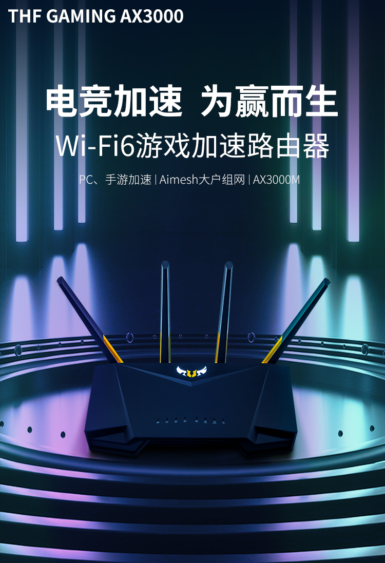 asus华硕tufax3000路由器wifi6千兆5g家用梅林