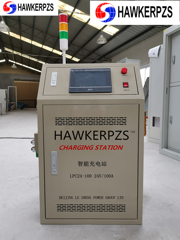 在线式充电站hawkerpzs铅酸电池充电站agv智能充电桩lpc100-48