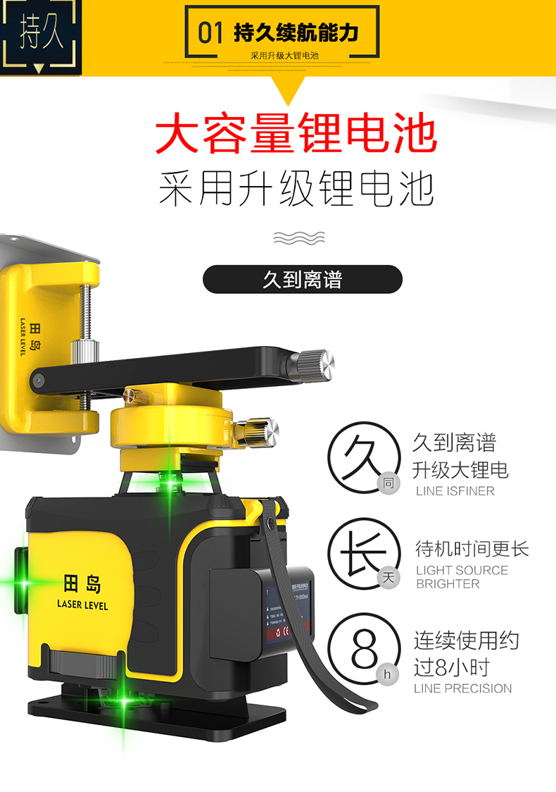 田岛16线绿光红外线水平仪高精度强光细线12线激光贴墙蓝光贴地仪