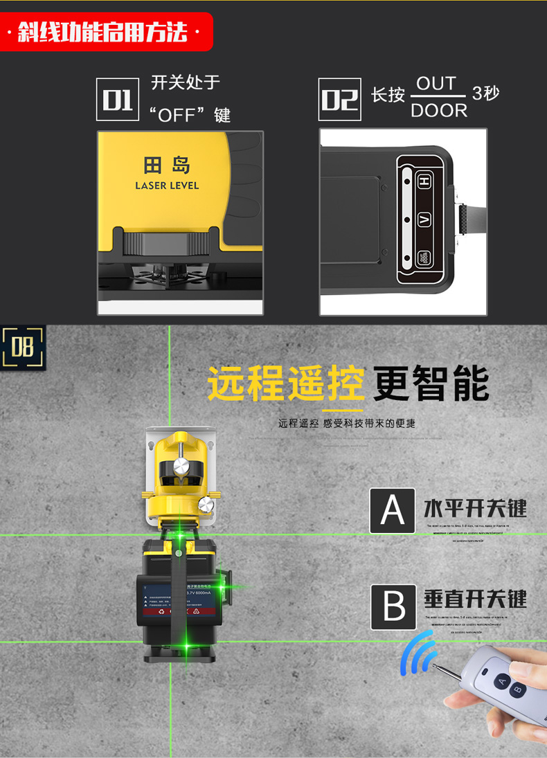 田岛16线绿光红外线水平仪高精度强光细线12线激光贴墙蓝光贴地仪