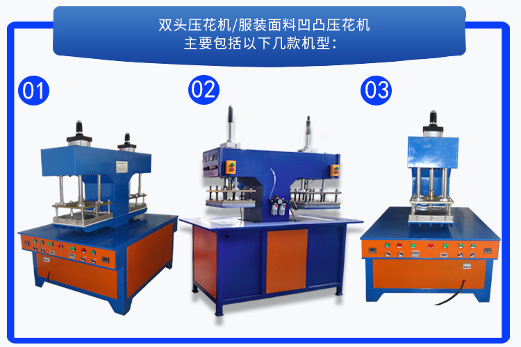 服装面料凹凸压花机毛衣成件压凹凸感压花机灯丝绒压花机