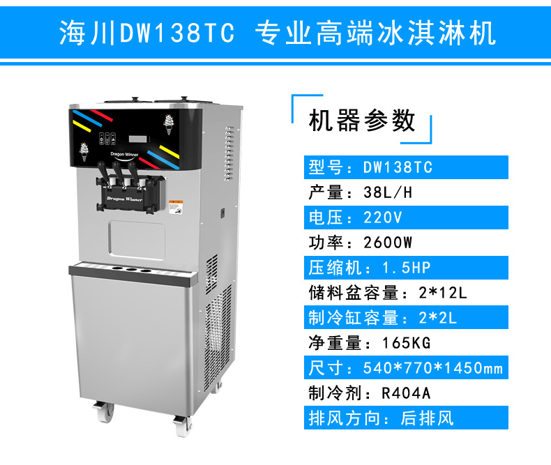 郑州昊博机械设备有限公司 产品展厅 >郑州有卖海川冰淇淋机的吗 价