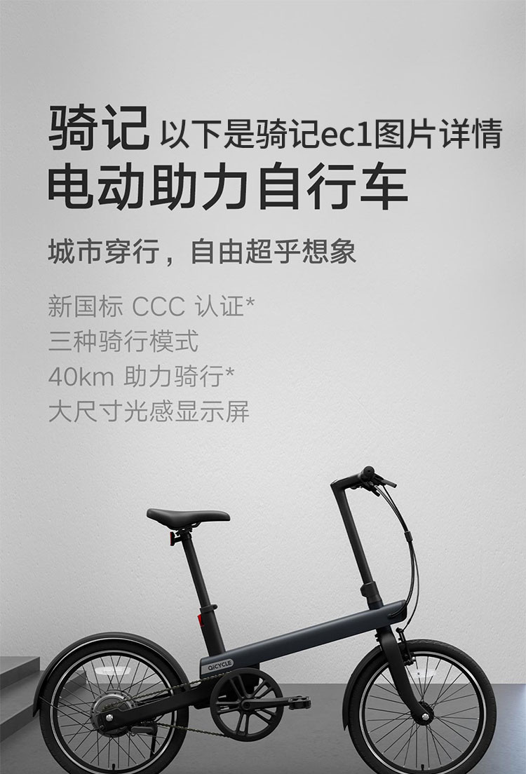 小米电动助力自行车米家骑记ec1ef1锂电池成人骑行通勤迷你便携车