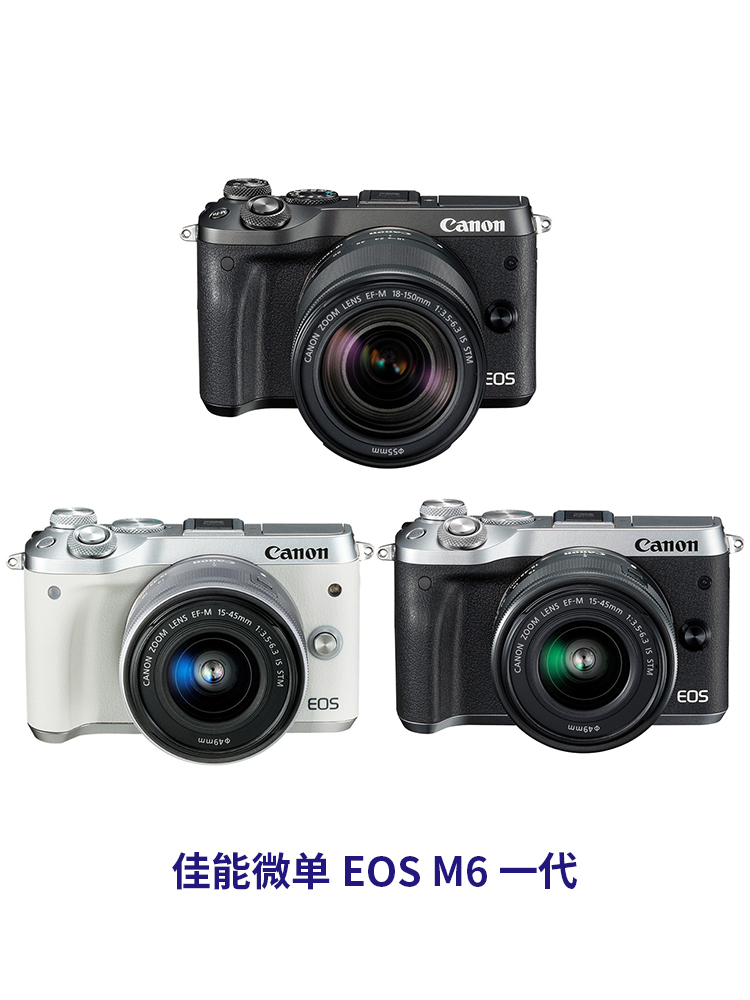 佳能相机m6 mark2 ii m6二代 m50入门级学生高清数码微单相机m62