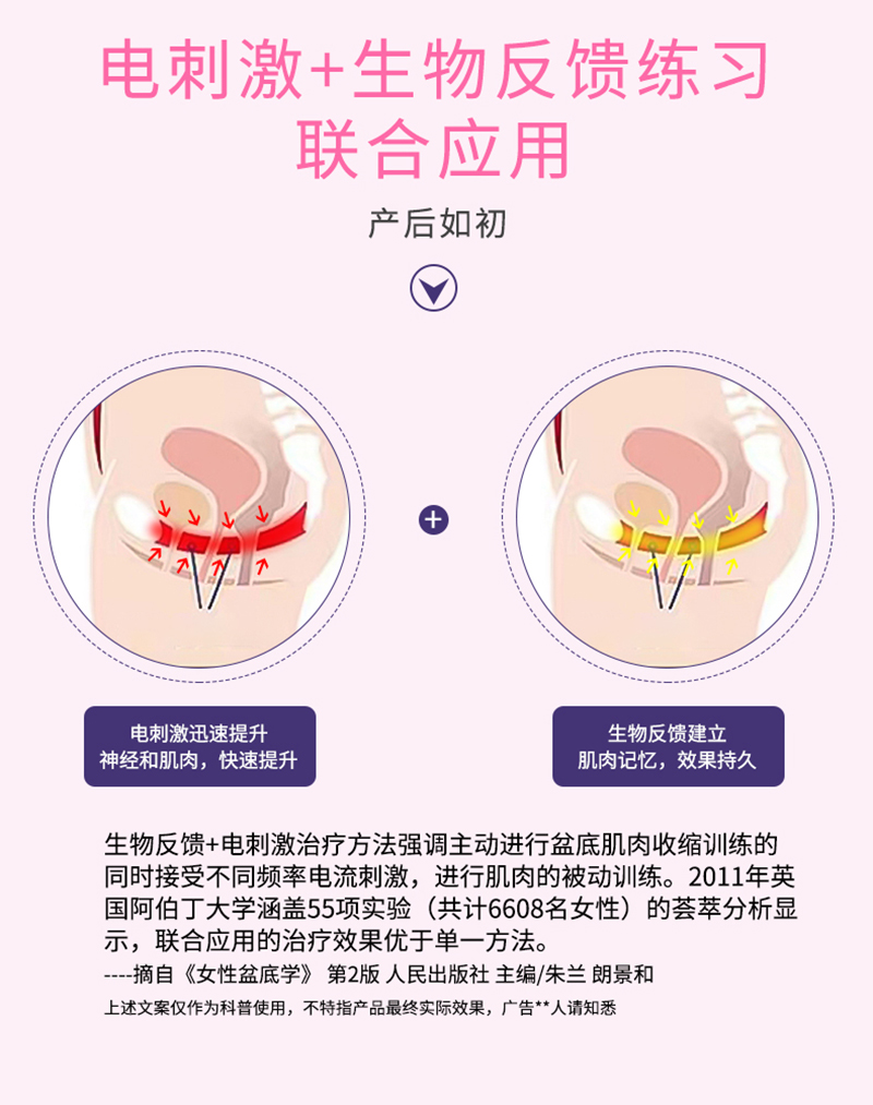 倍可悦盆底肌修复仪腹直肌分离产后家用哑铃凯格尔训练器康复仪器